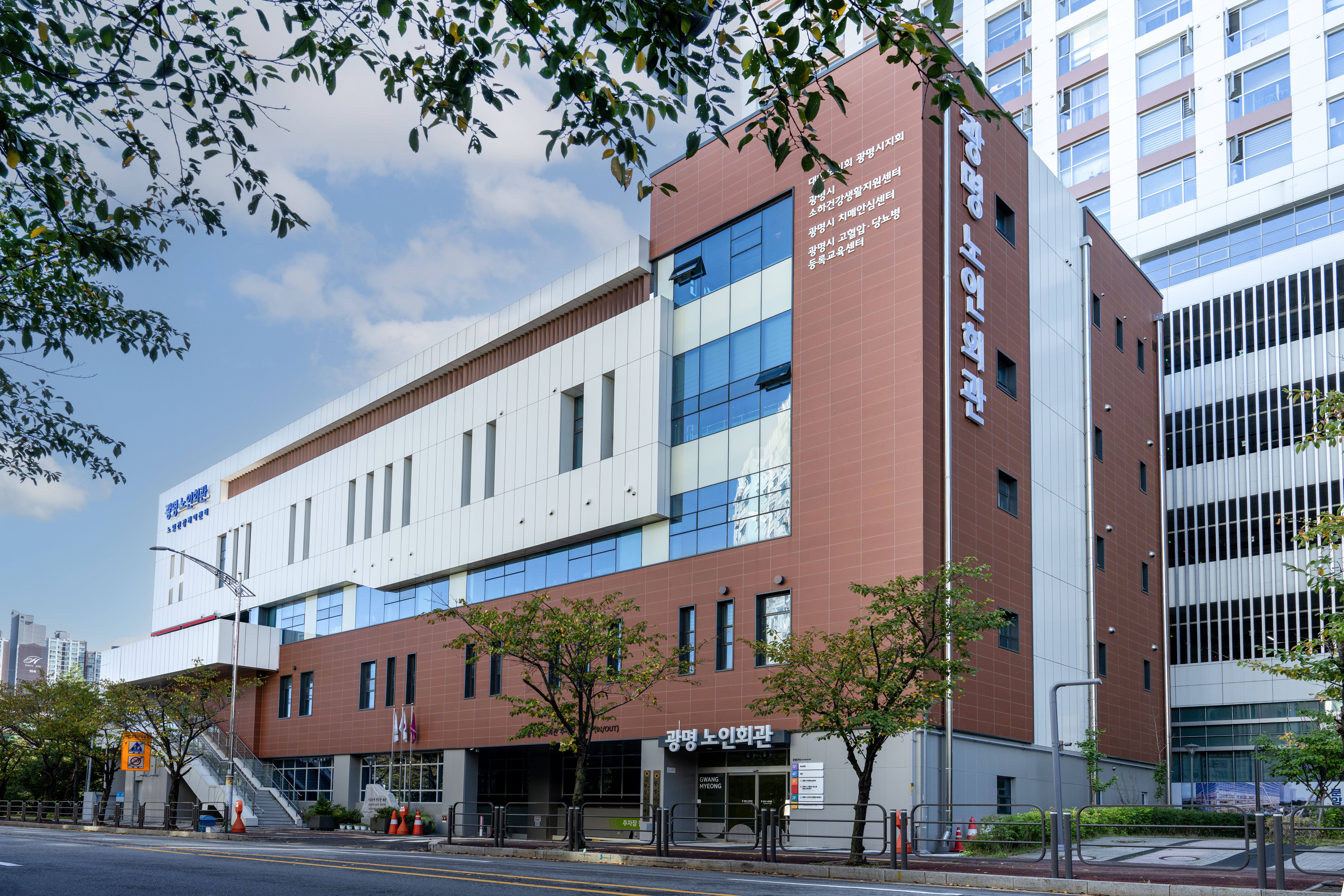 광명시+노인건강+케어센터 (1)